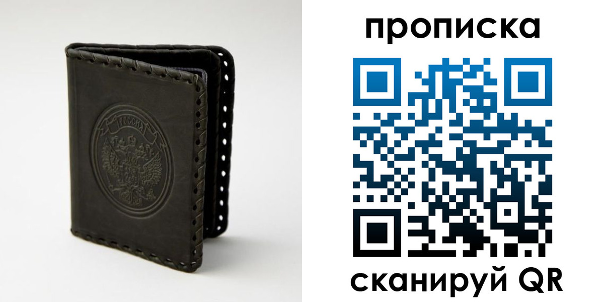 прописка законно в Невьянске