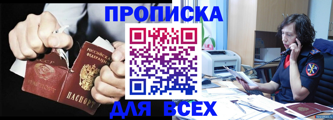 временная регистрация в квартире в Невьянске