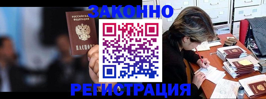 прописка иностранных граждан в Невьянске