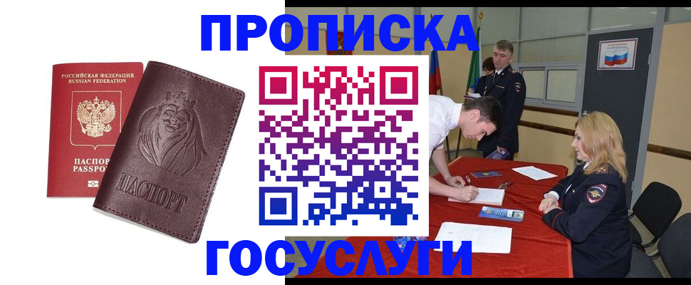 временная регистрация недорого в Невьянске